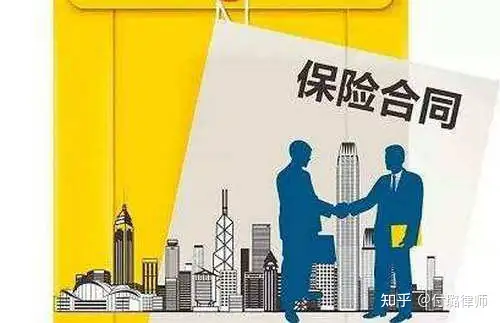 付璐律师解读保险合同期限及保险合同的射幸属性 知乎