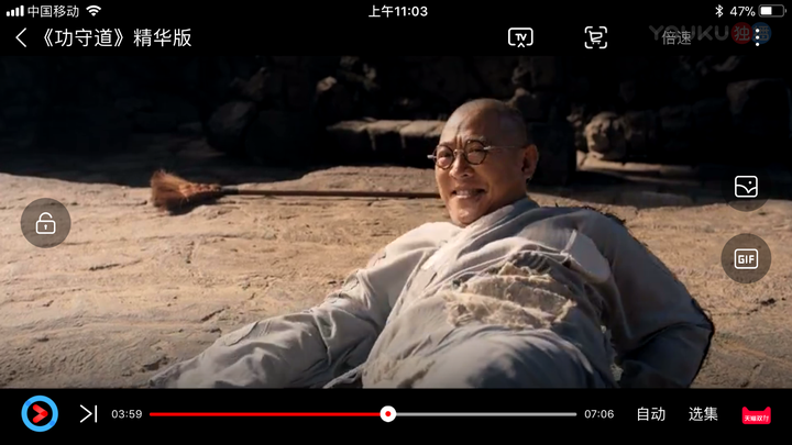 如何看待马云拍的短片功守道