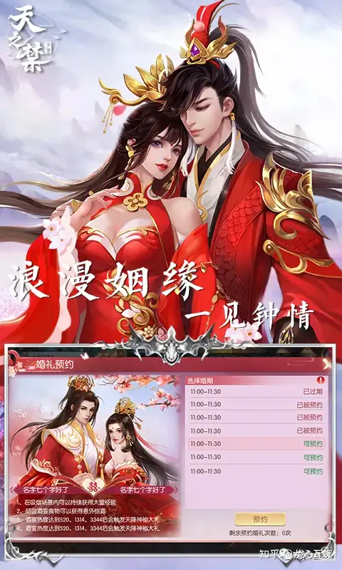 天之禁诸神破碎-双端福利仙侠，3D玄幻仙侠世界 ，2022最新版926上线，进游5000充值，龙心互娱正版授权千款游戏任性玩-游戏攻略礼包下载 安卓苹果手游排行榜 好游戏尽在春天手游网