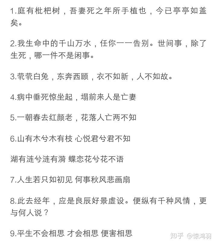 世人皆唱桃之夭夭,见你才知灼灼其华,是什么意思?