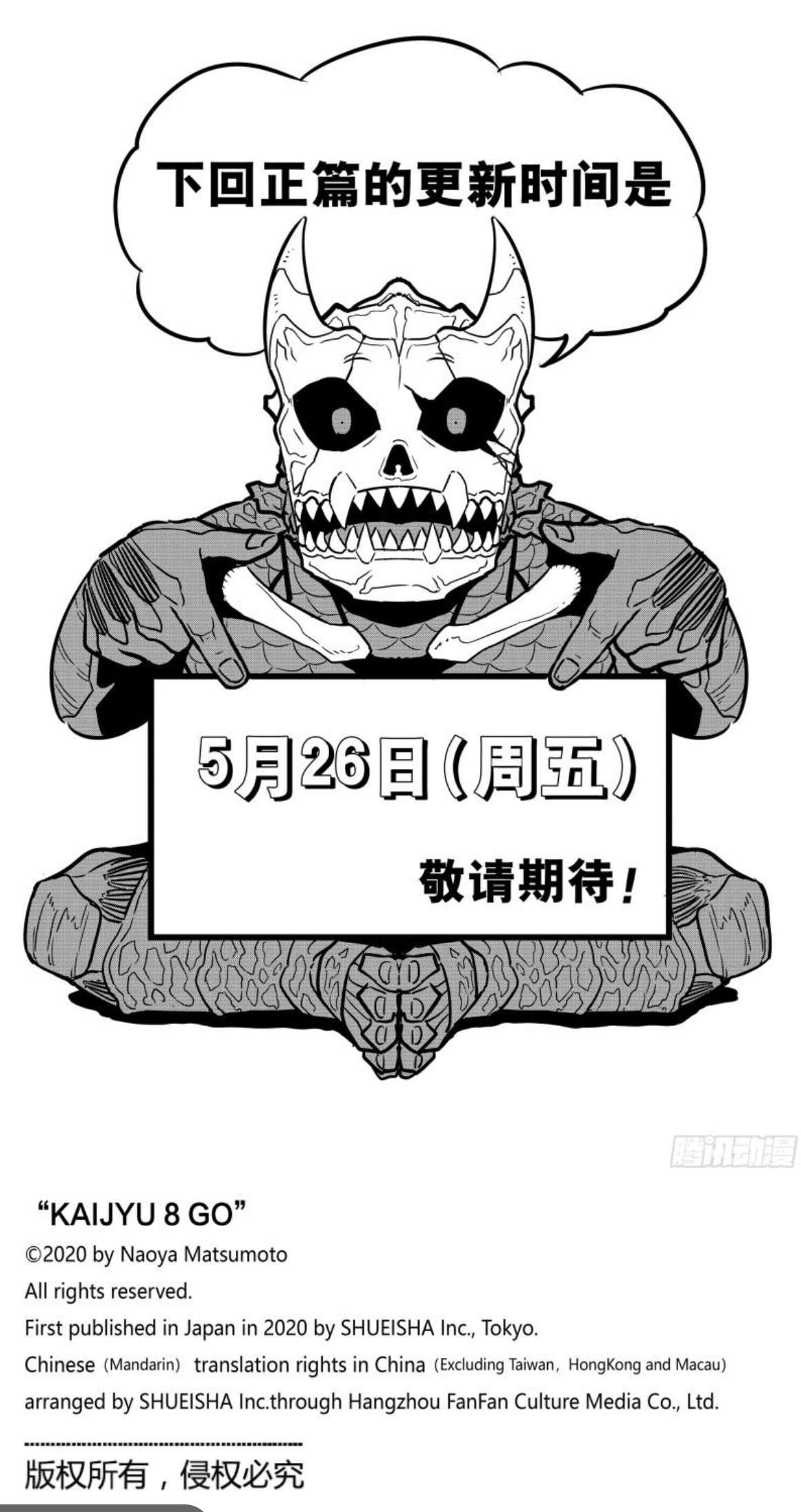 的黑桃ace 的想法: 三年又三年 | #怪兽 8 号(日本漫画) 作… - 知乎