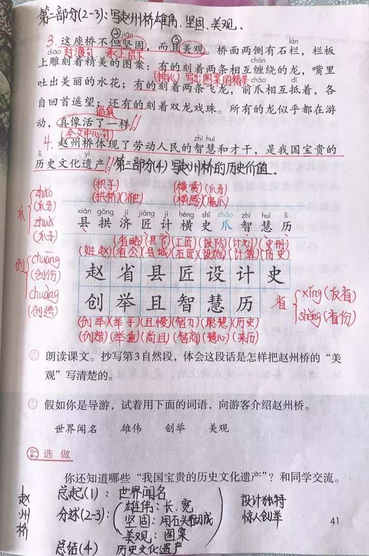 赵州桥是什么时期修建的（赵州桥始建于哪一年）