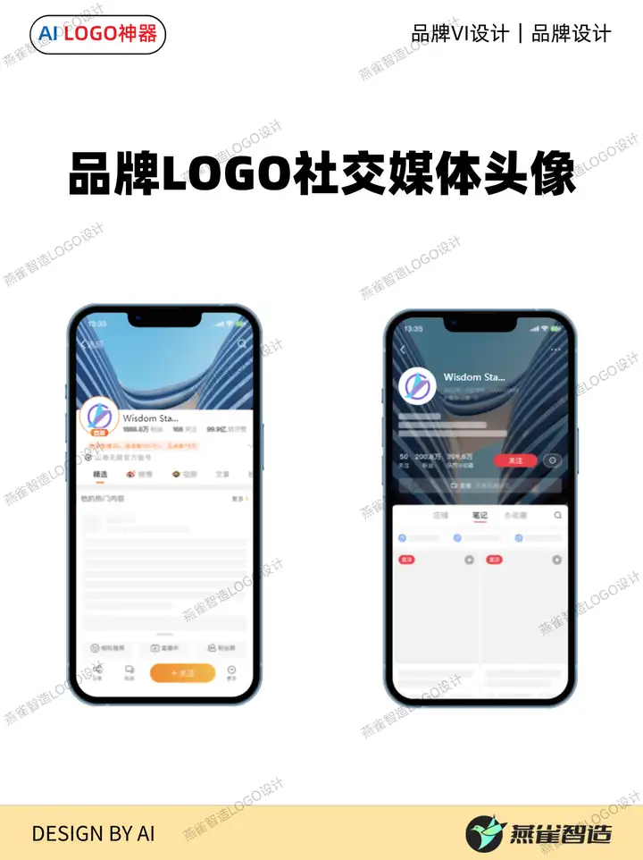 商业级在线品牌LOGO设计神器，从此做LOGO不求人！燕雀LOGO设计，AI LOGO神器！ | 燕雀光年LOGO设计
