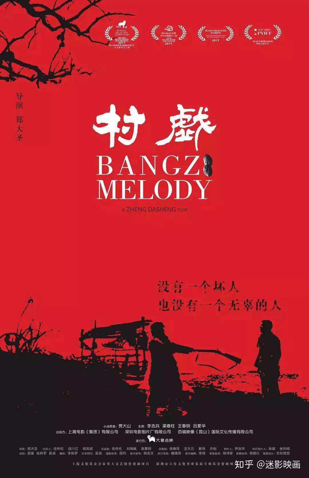 活着 之后最好的文革电影 可惜很多人看不到 知乎