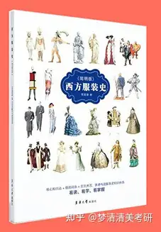 ♥ 【服装设计 】学习攻略(图3)