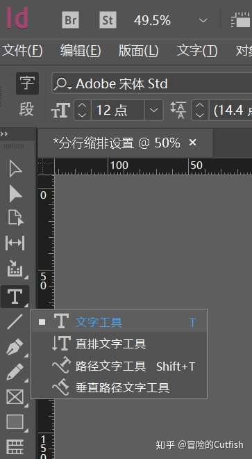 Indesign中对同一行文字进行分行缩排的操作方法 知乎