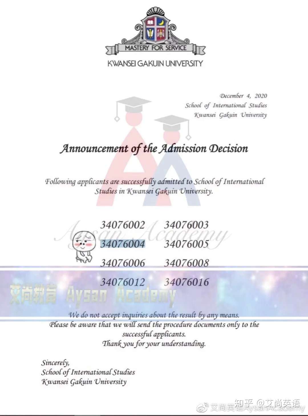 Sgu合格速报 关西学院大学国际学部sis项目 知乎