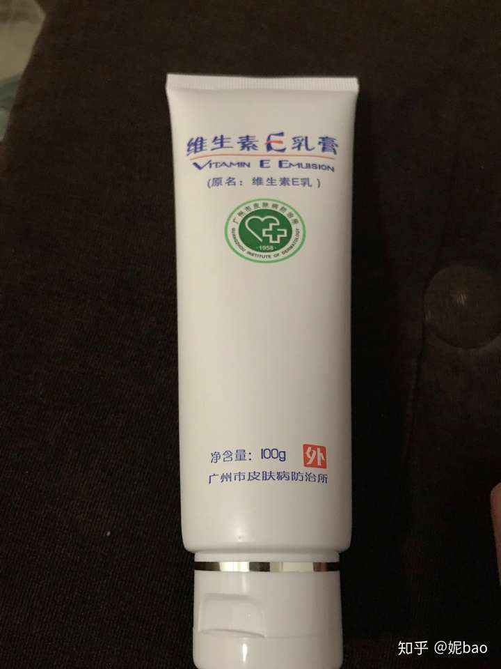 广州市皮肤防治所维生素e乳膏和珍珠膏