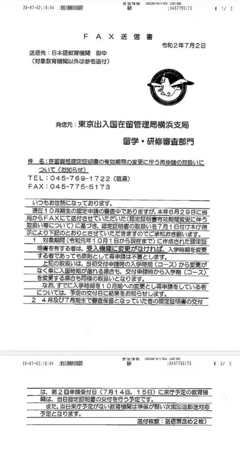 寝室を掃除する 請求書 納屋 Fax 御中 行 Zensei Jp