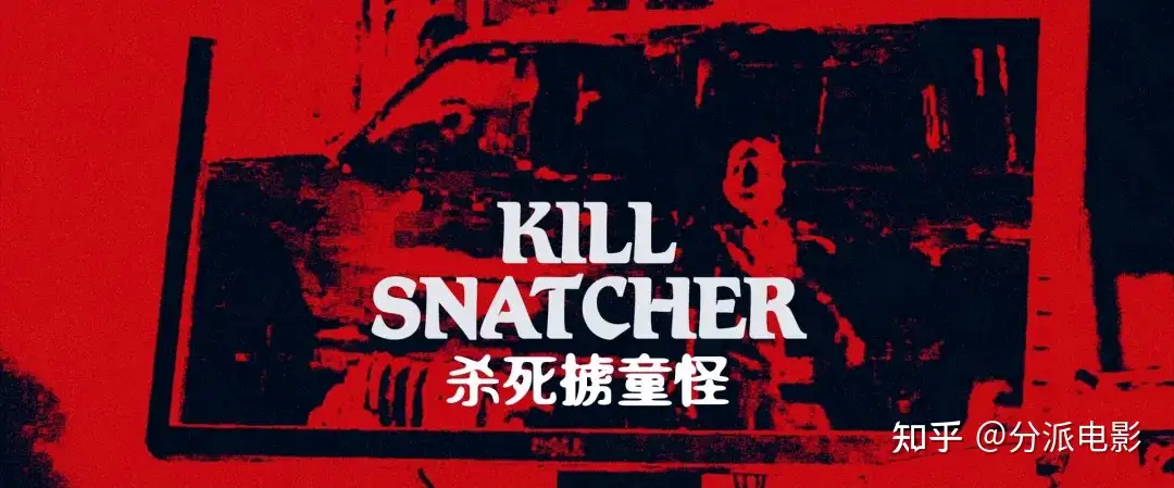 《平安夜，杀人夜》尺度拉满，限制级狂欢！