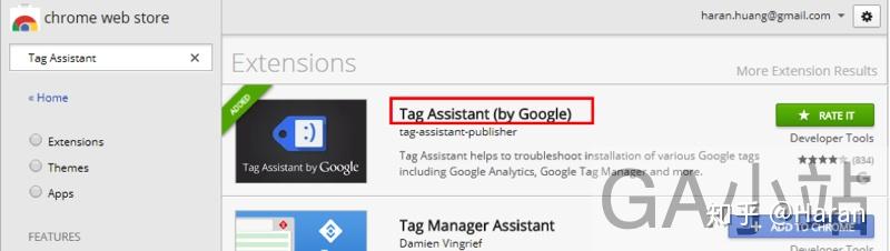 3.4、Google Tag Manager布署