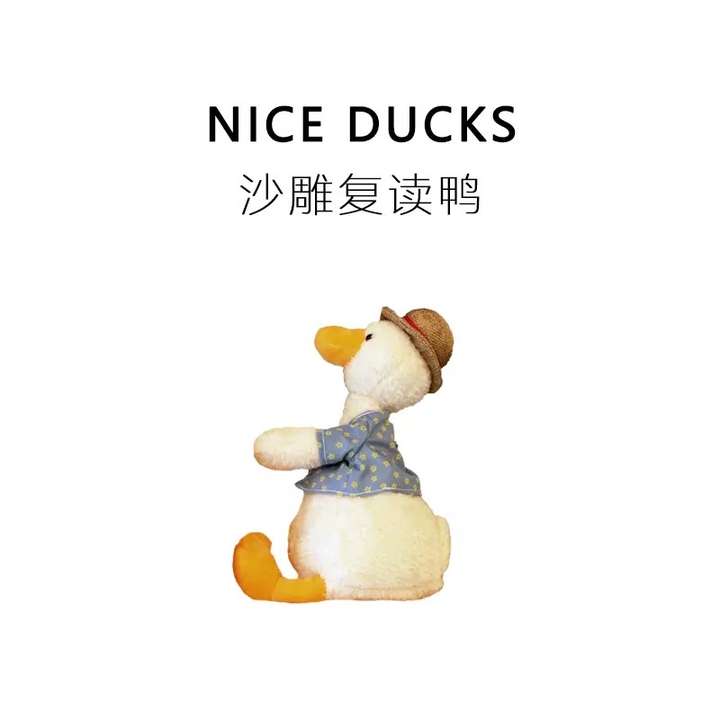 1.沙雕复读鸭