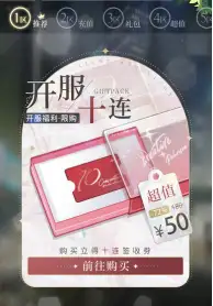 《光与夜之恋》首发研究——产品篇