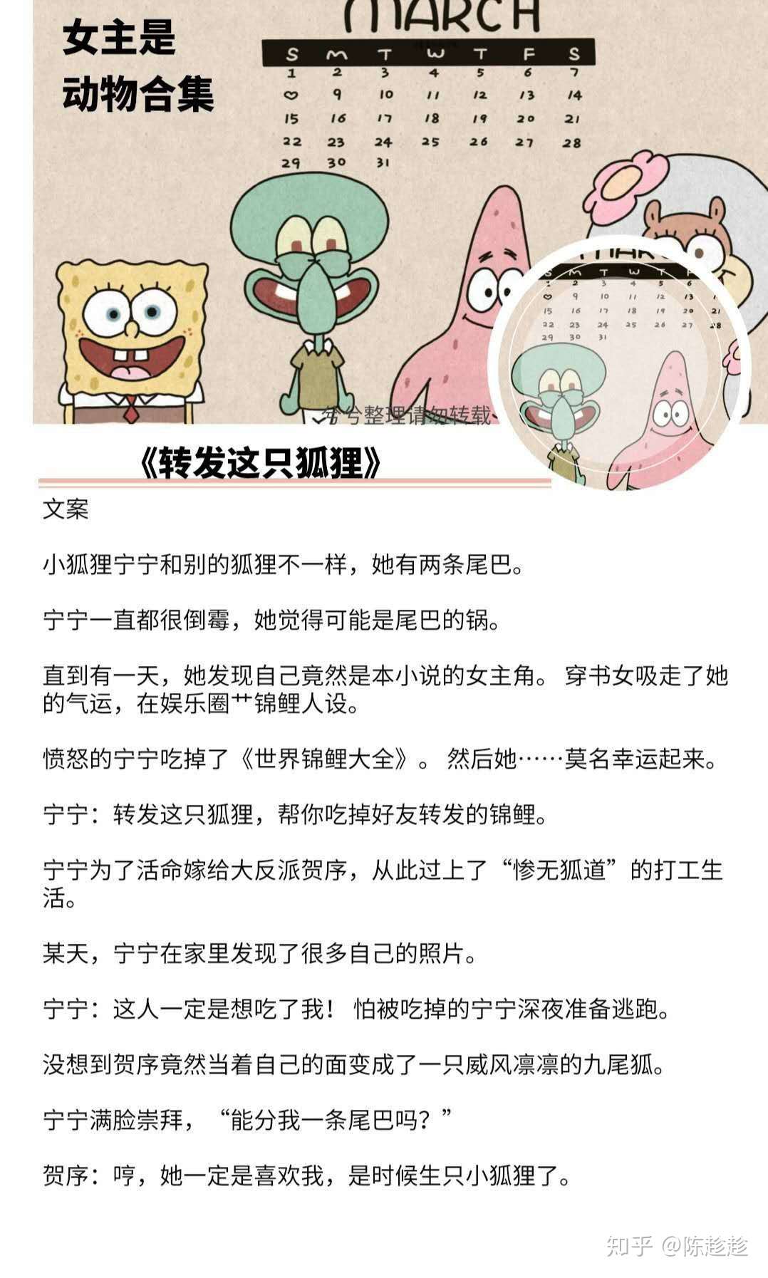 女主是动物合集 知乎