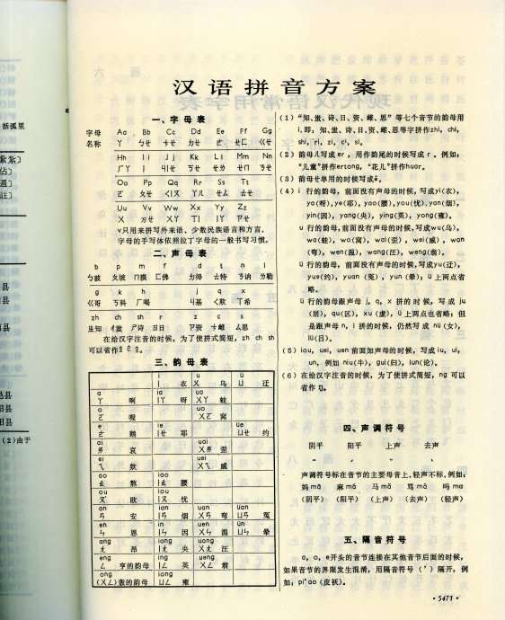 老蒋 蒋介石 名字为什么会变成 常凯申 你的中文名又该如何翻译成英文名 知乎