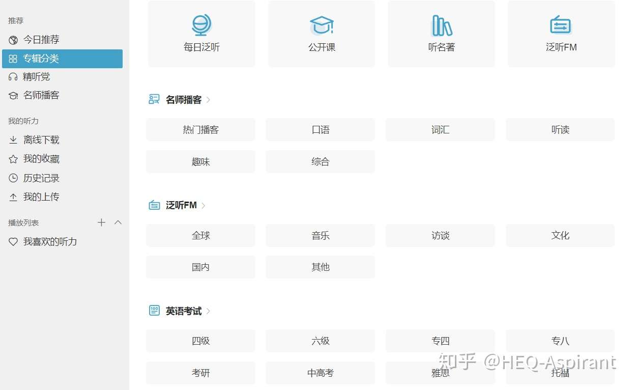 英语口语练习方法 适用初学 入门 熟练者 知乎