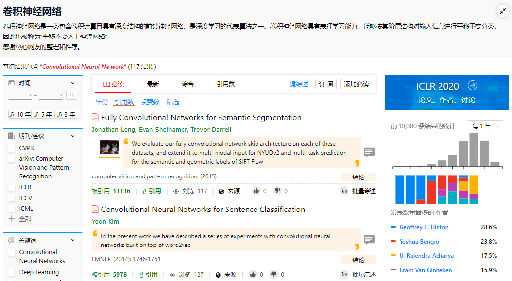 大盘点 卷积神经网络必读的100篇经典论文 包含检测 识别 分类 分割多个领域 知乎