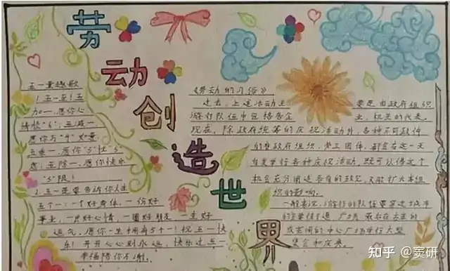 五一劳动节手抄报大全，马上就能用