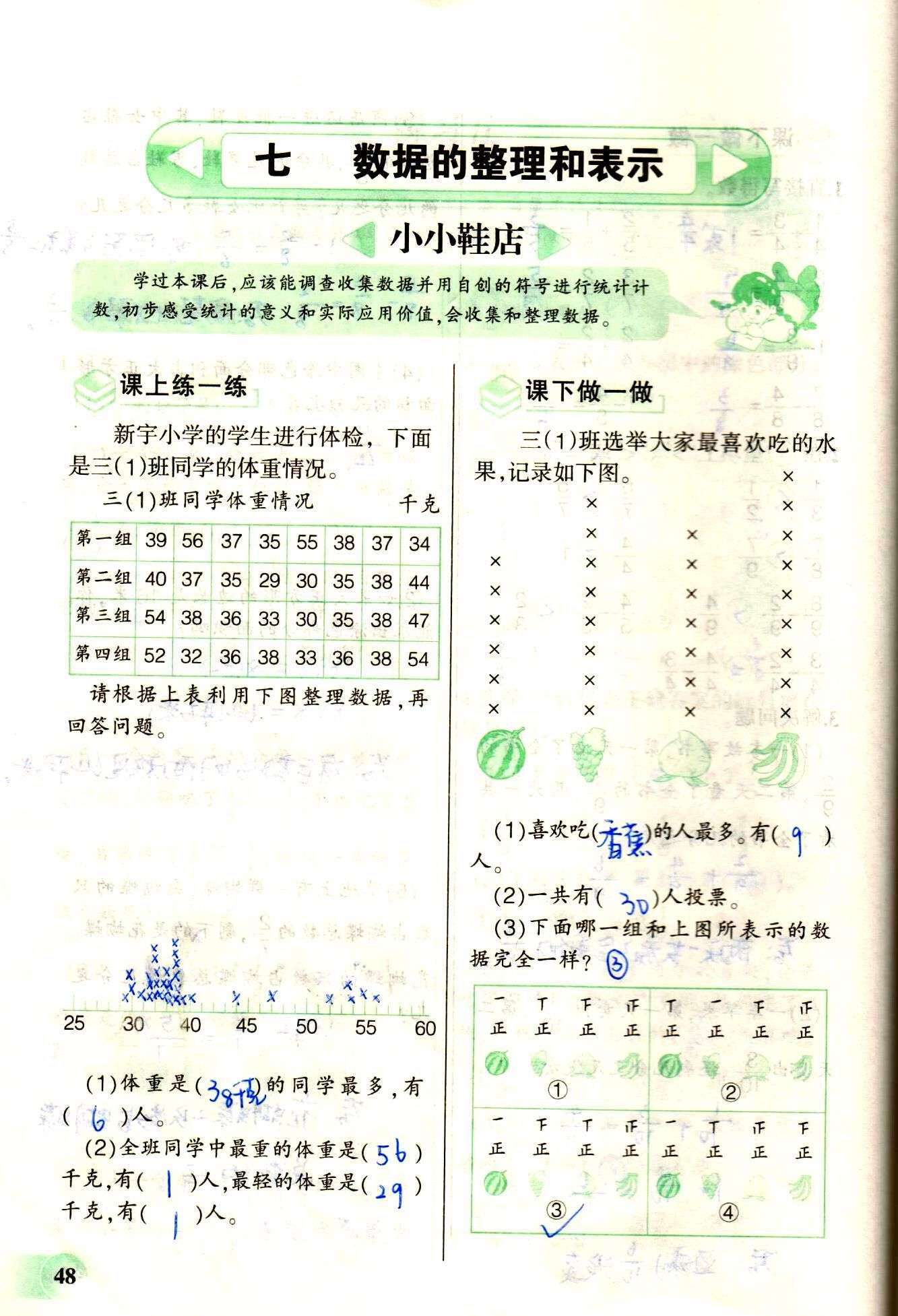 解放小学三年 5 班作业答案 知乎