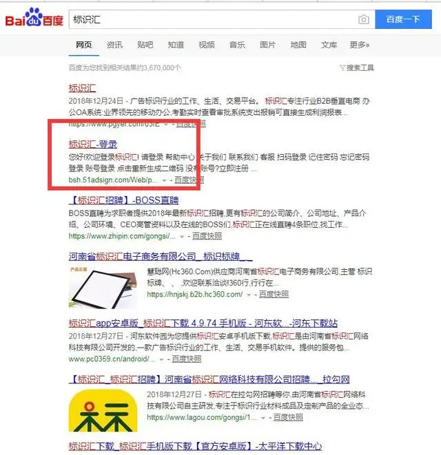 电视广告标记人有福啦，亲自动手教你怎样注册登记“标记汇”app！(图4)