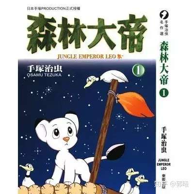手冢治虫丨漫画之神的封神之路 知乎