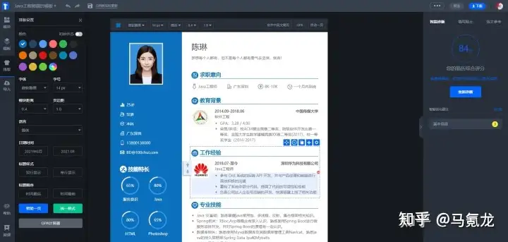 不用找了！免费简历模板这里超多~