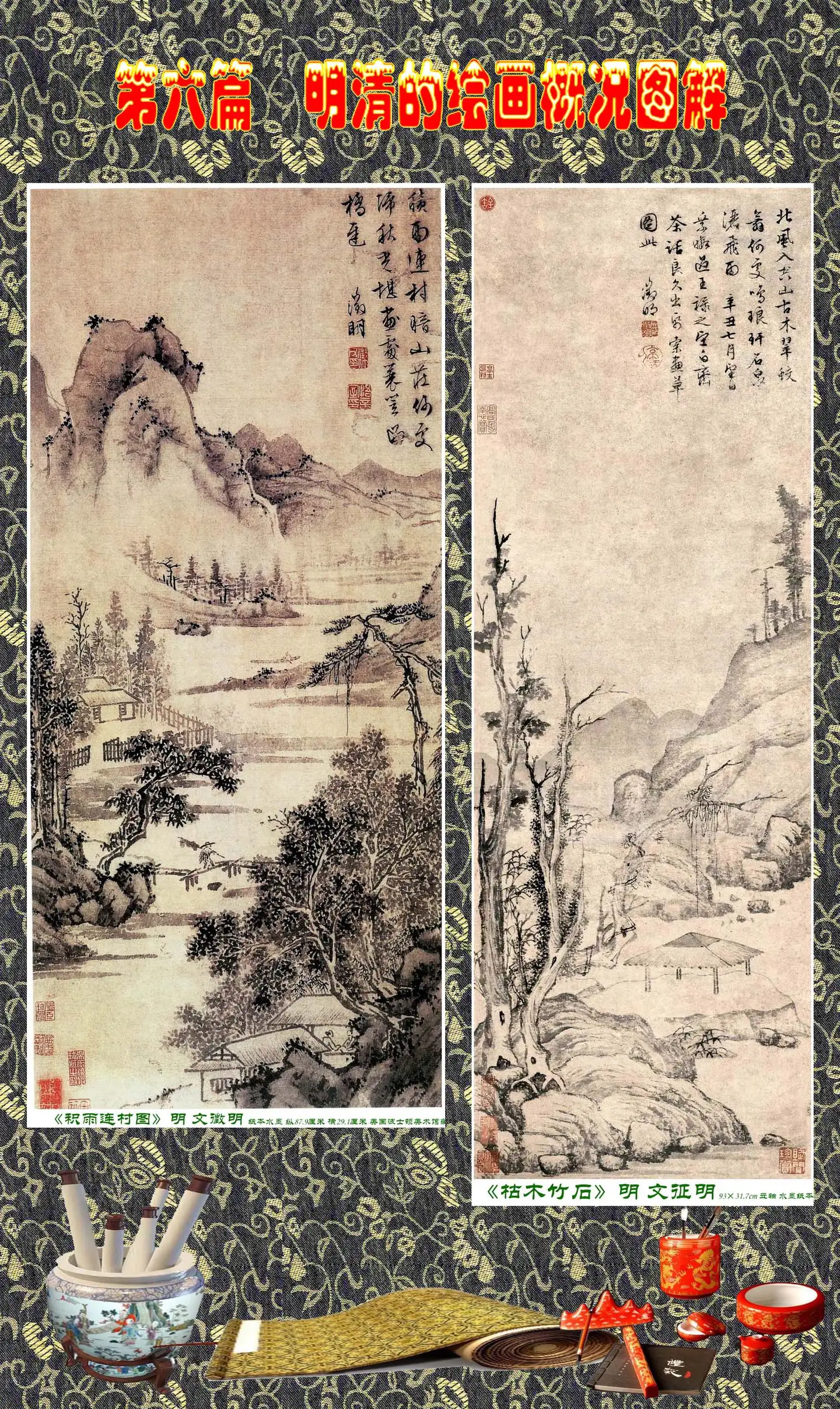 顾绍骅编辑中国画知识普及版第六篇明清的绘画概况（明画家上）四- 知乎