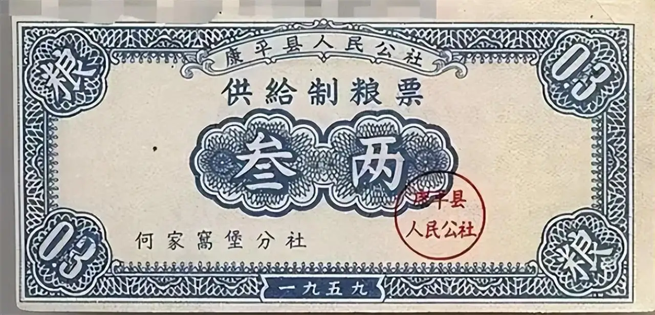 粮票回收价格表 全国粮票5市斤的价格1966拍卖