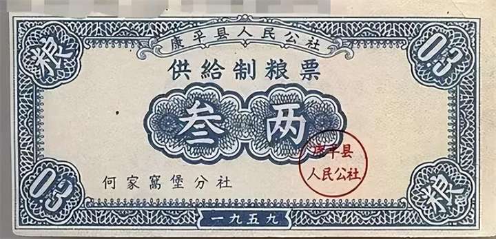 粮票回收价格表（全国粮票5市斤的价格1966拍卖）