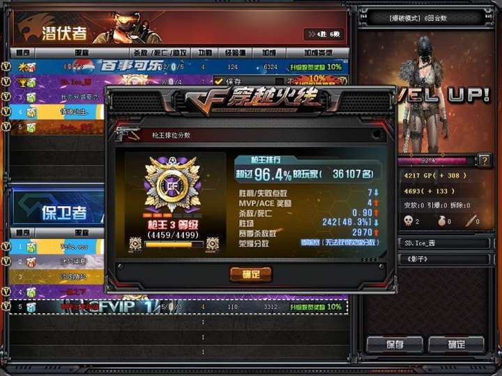 什么样的人可以成为cf枪王段位