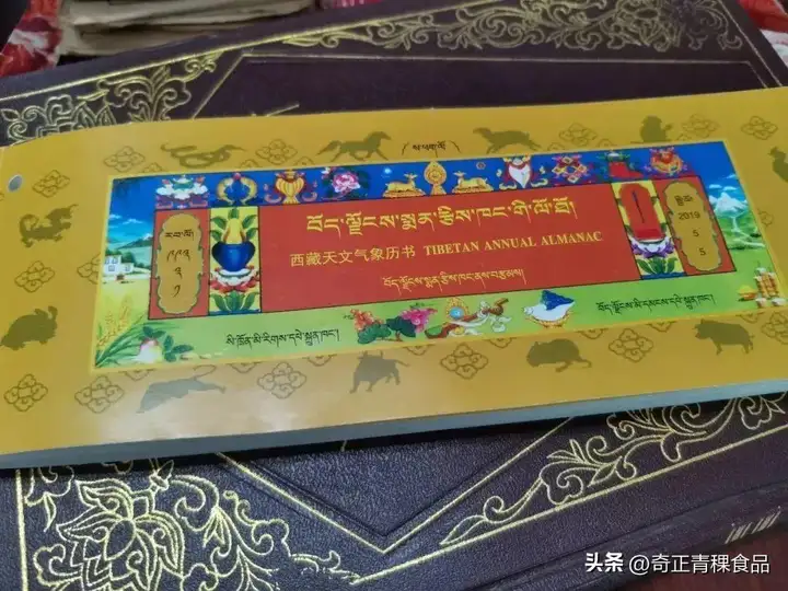 2023年藏历新年是哪天？很多年才会出现一次的情况来了(2022年藏历新年是几号)