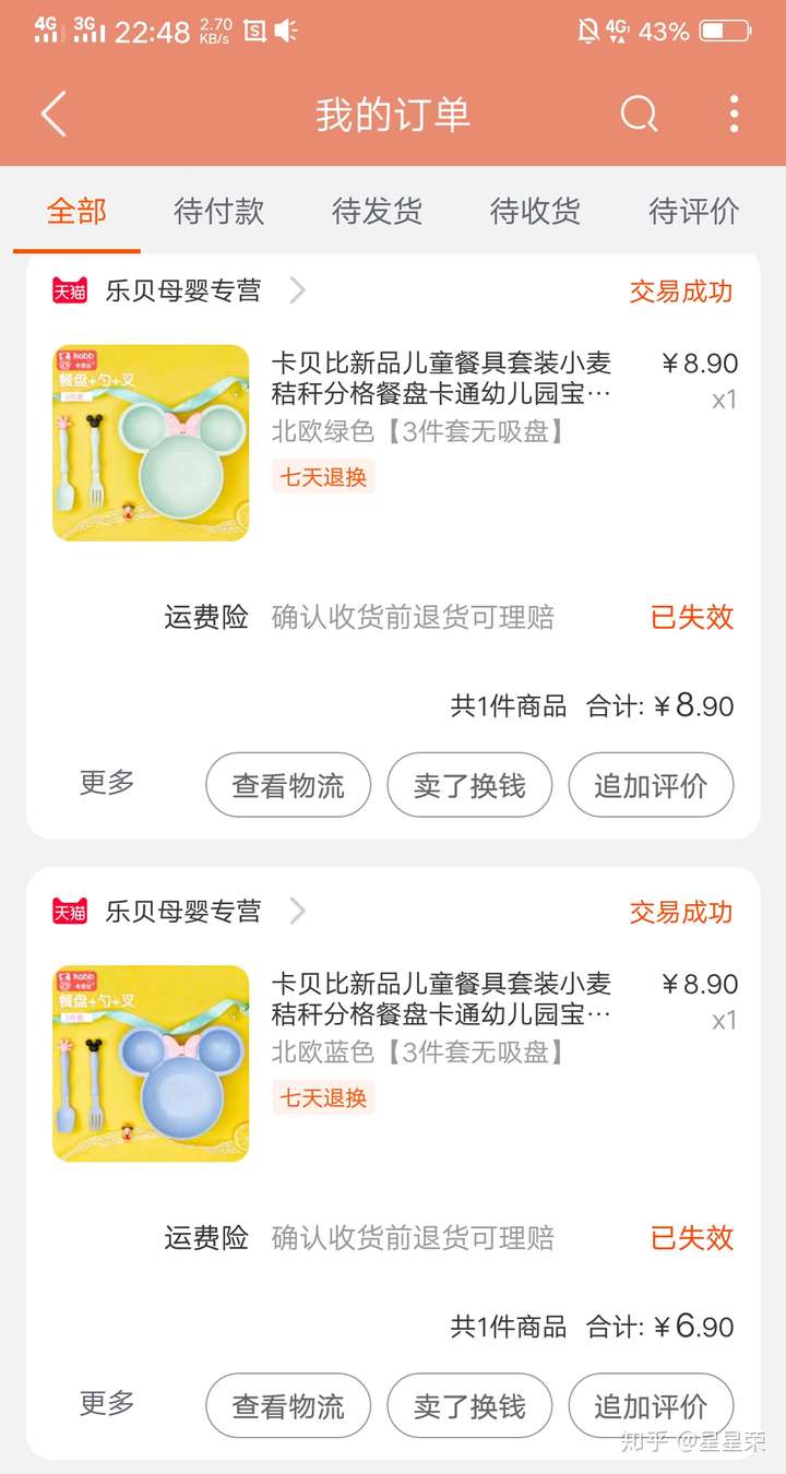 如何自己找淘宝优惠券?剁手党告诉你领券的方法插图2 如何自己找淘宝优惠券?剁手党告诉你领券的方法插图2