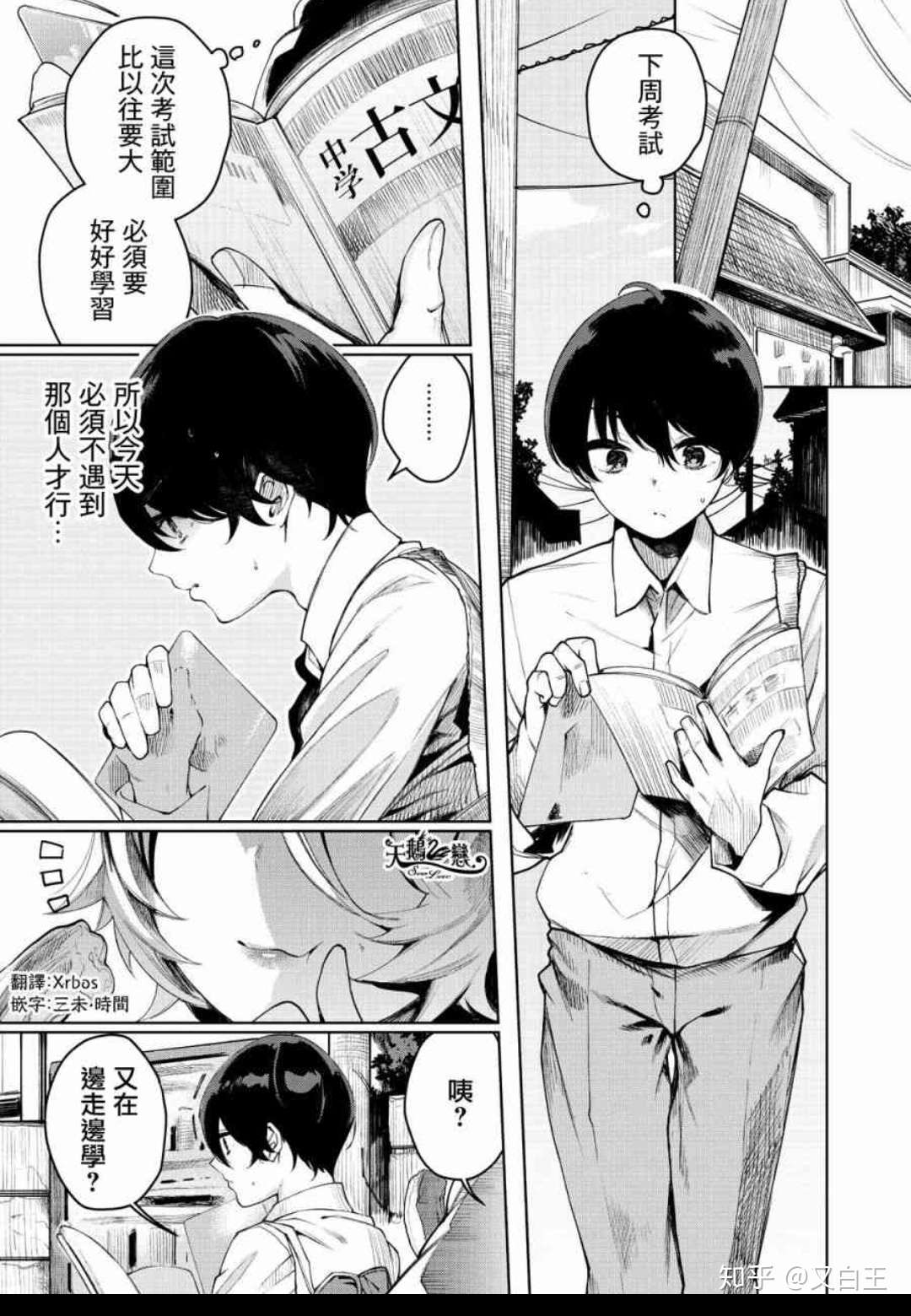 浅谈 少年 来偷会儿懒吗 知乎