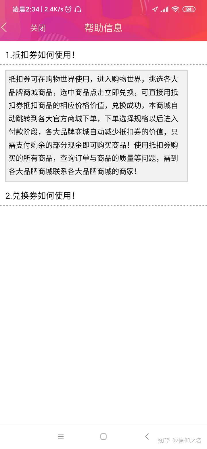 app购买了会员可以退钱吗安全吗知乎