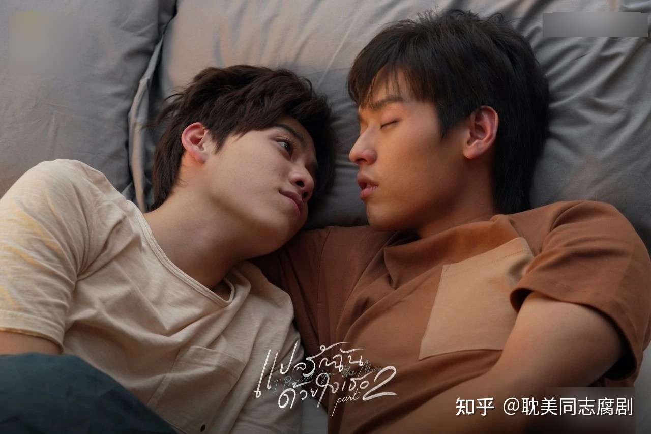 耽美同志腐剧 的想法: 《以你的心诠释我的爱2》/《一心一译2》2