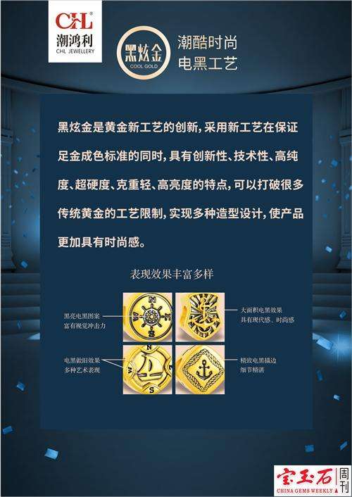 潮鸿利黑炫金 彰显潮酷时尚 知乎