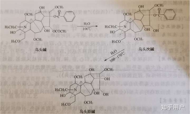 第三 加水煎煮的步骤可以继续减毒(乌头次碱)进一步水解,使苯甲酰