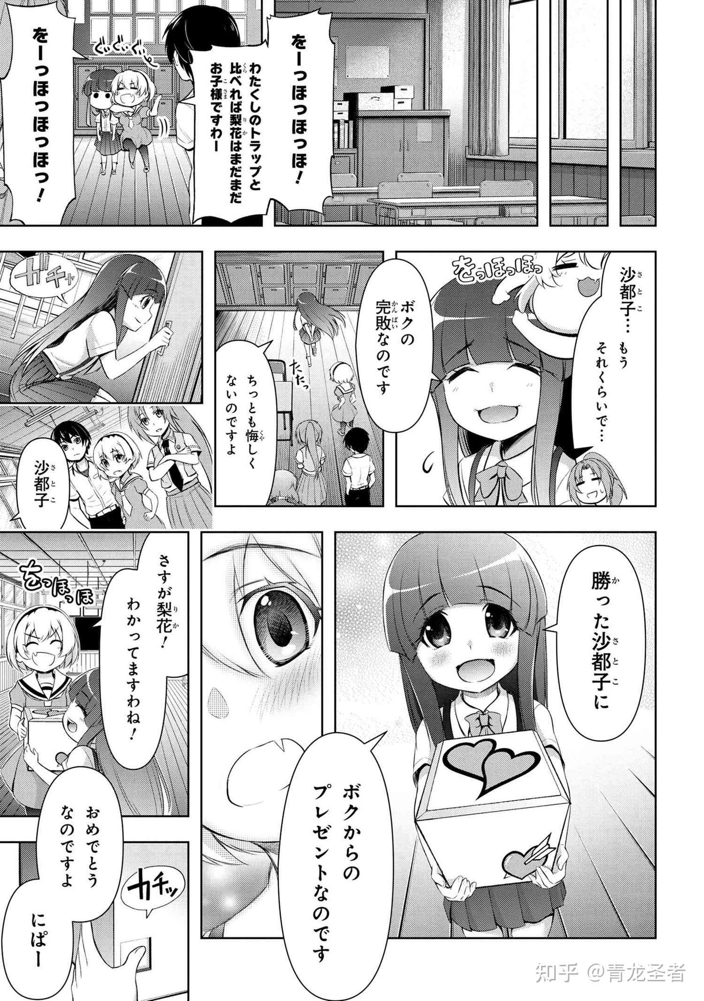 异同对比 寒蝉业漫画考察鬼骗篇其之一 知乎