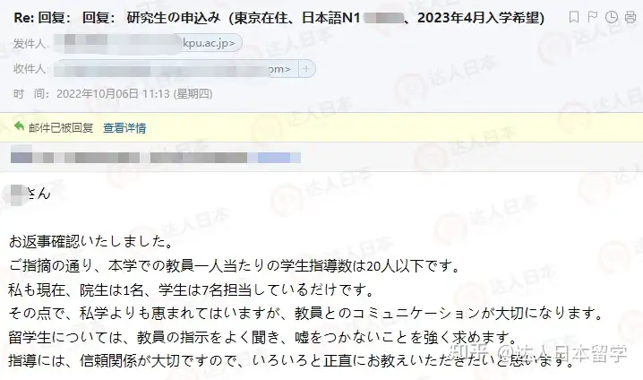达人日本,日本留学