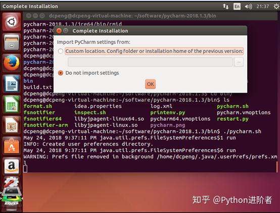 手把手教你如何在Ubuntu系统中安装Pycharm