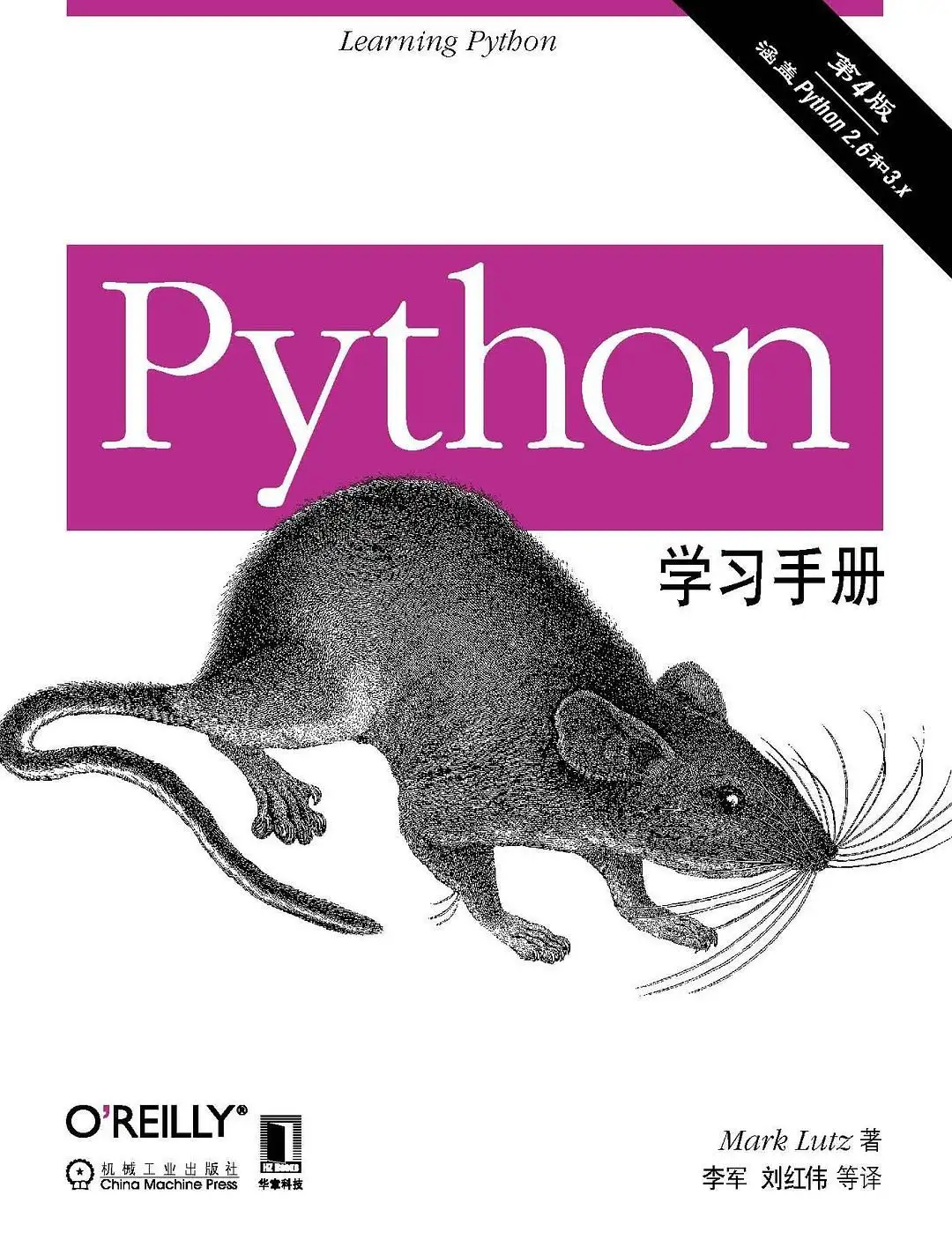 プログラミング Python Git 入門講座 参考書全てセット