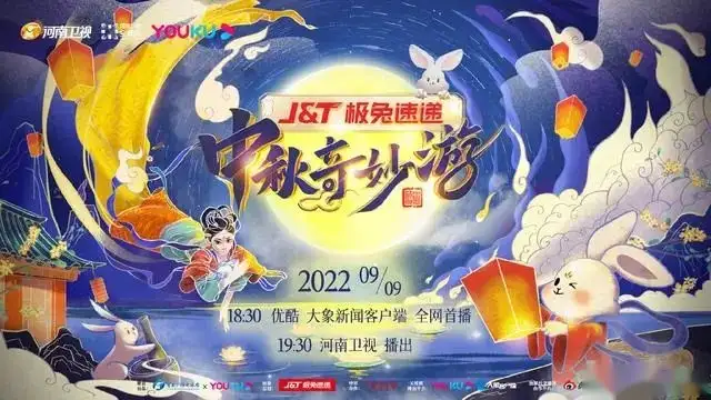 卫视中秋晚会（东方卫视中秋晚会2023节目单表） 第8张