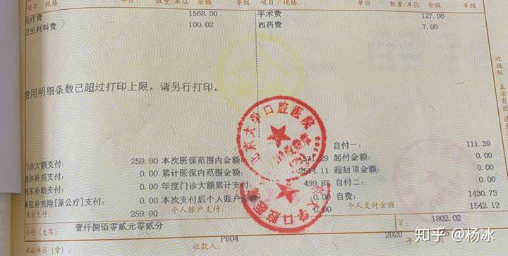 关于北京大学口腔医院黄牛票贩子联系方式_办法多,价格不贵的信息