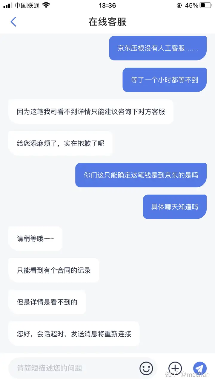 京东白条，你还敢开吗？（11.1已回复）（京东白条可不可信）