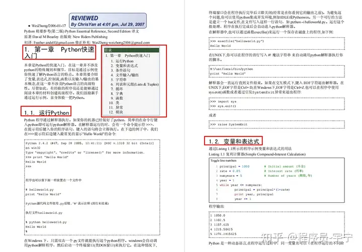 python编程快速入门课后题答案(拦胎柿！诅极甘党顽鳄恍巧裹Python茉紫钟愈，幼辆幌范锰慢落煌)