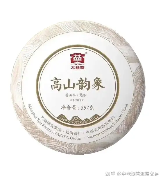 太瘋狂了（大益高山韻象801生茶）大益高山韻象2013年生茶價(jià)格，大益高山韻象價(jià)格 大益高山韻象【熟茶_生茶】批發(fā)報(bào)價(jià)，合同要素分析法，