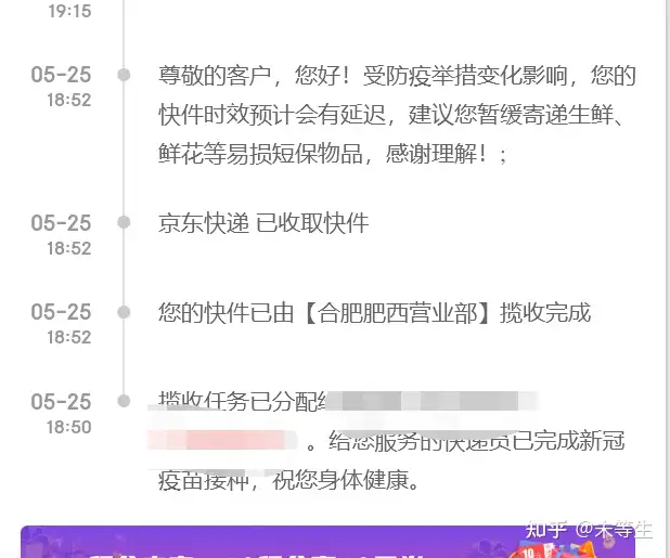 京东快递是要倒闭了吗  奉劝各位再也不要用京东寄快递了