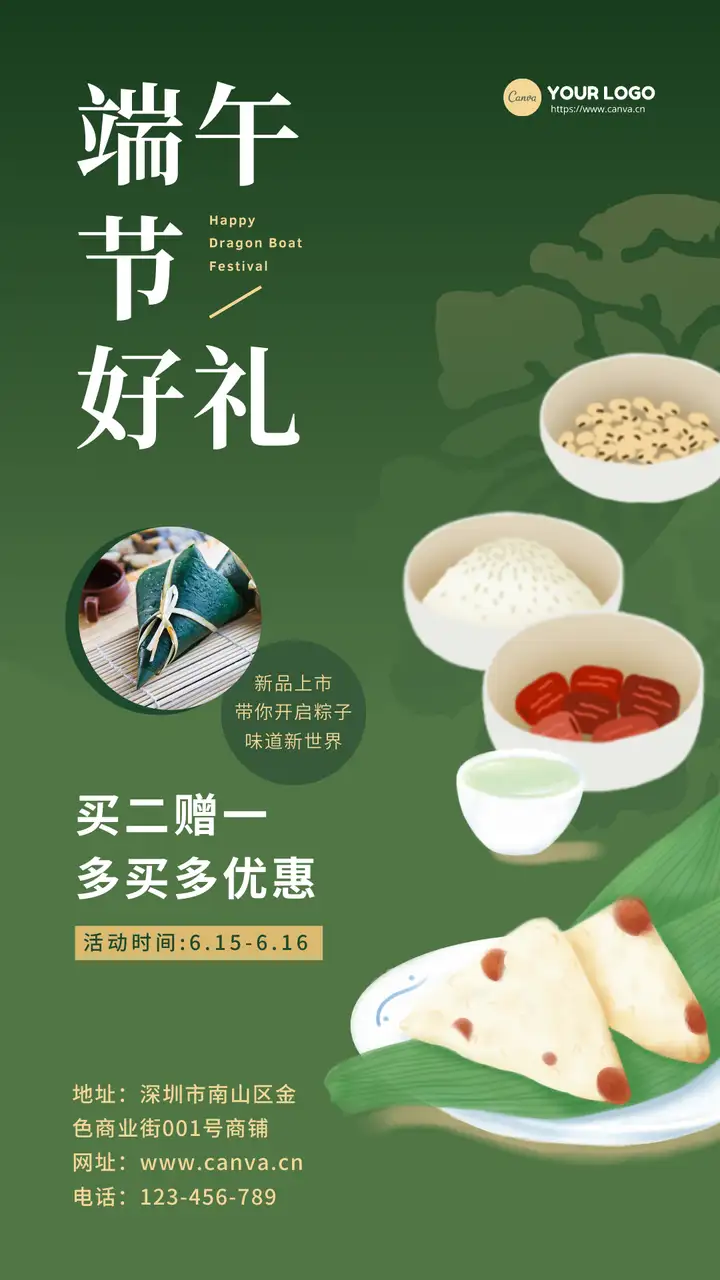 50张端午节海报、30句文案、200套模板都在这里！