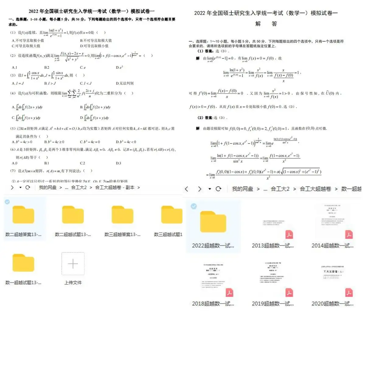 第5回超越数論研究集会報告集-