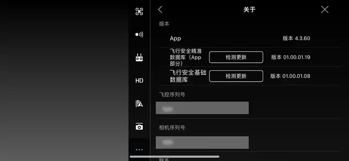 图片[3]-如何查看产品序列号（SN）、飞控序列号-飞友工坊-无人机社区